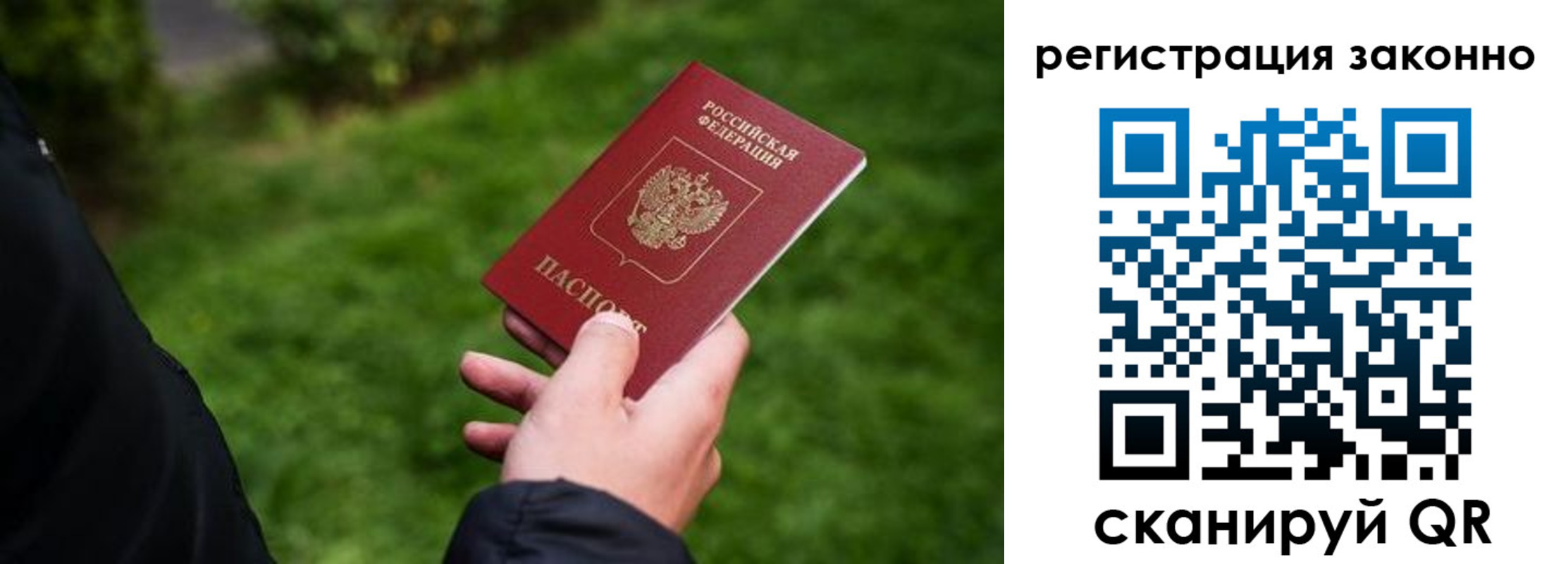 прописка штамп в Новомосковске