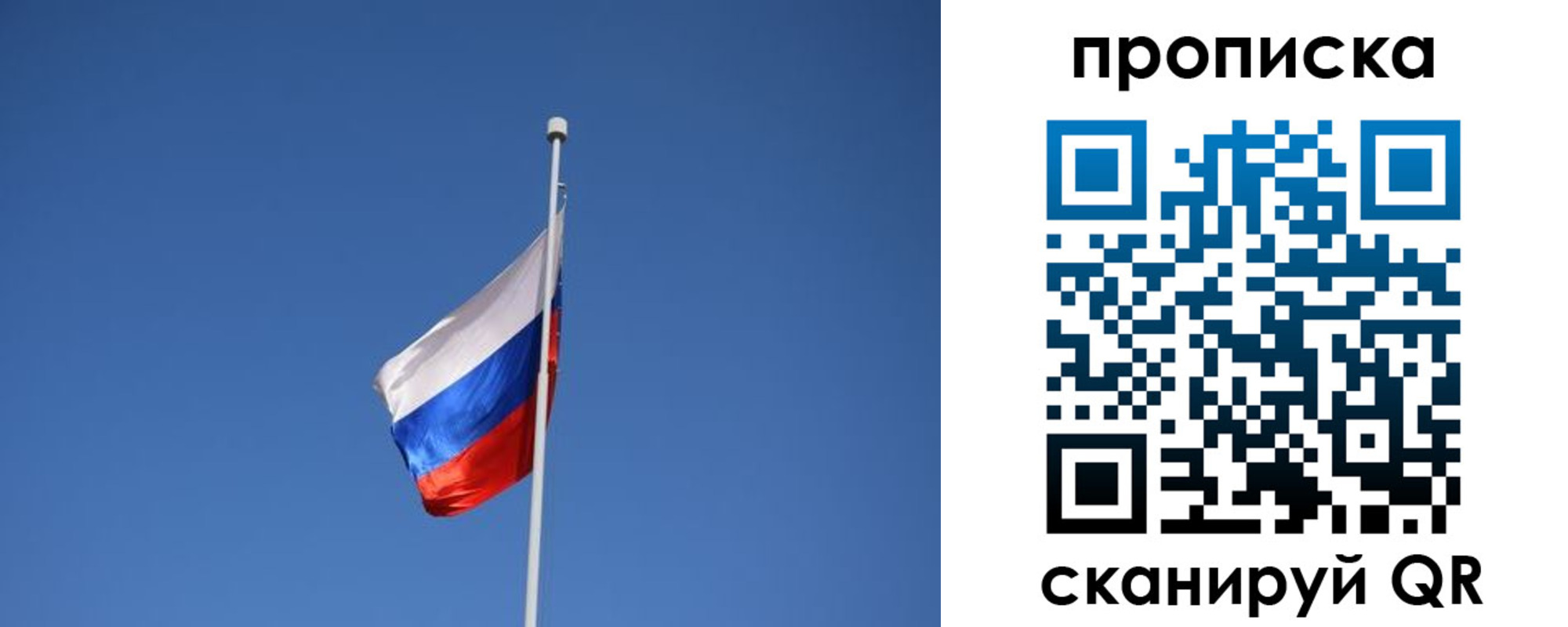 прописка для кредита в Новомосковске