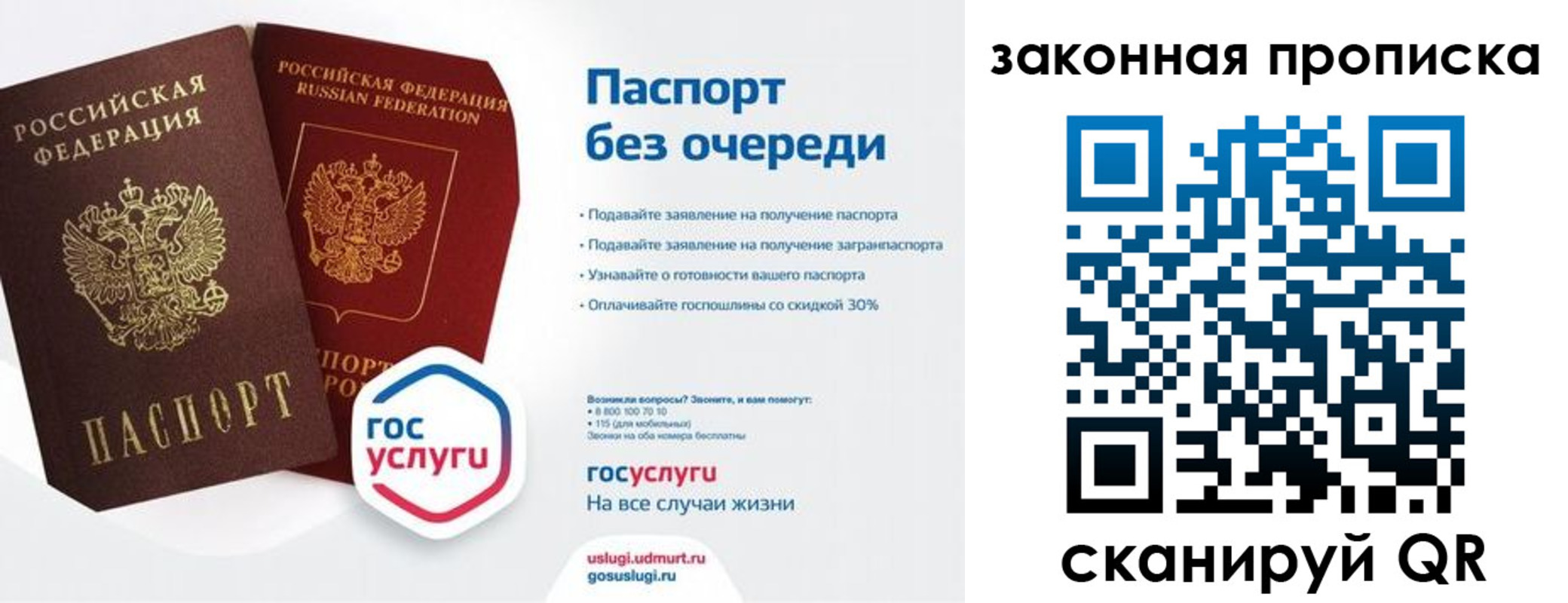 временная регистрация недорого в Новомосковске