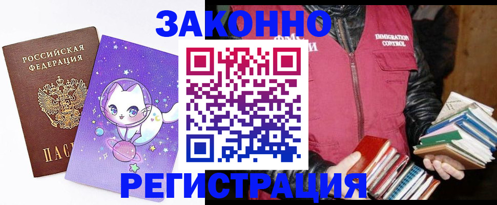 временная регистрация поиск в Новомосковске