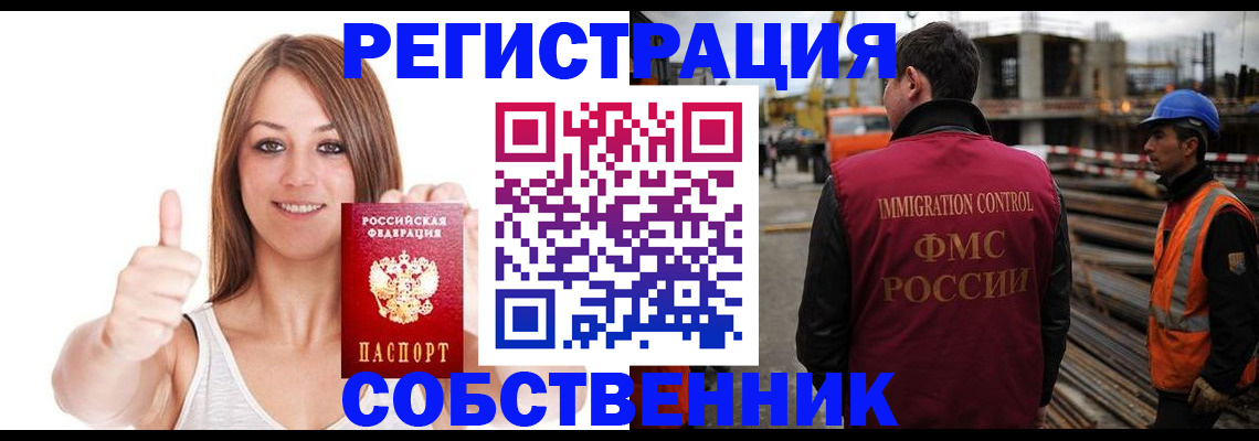 пропишу в квартире в Новомосковске