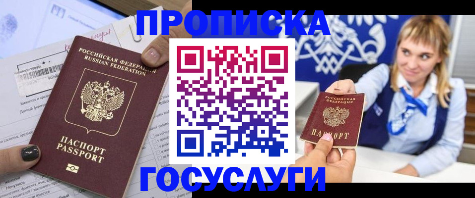 прописка ребенка в Новомосковске
