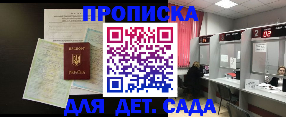 временная регистрация госуслуги в Новомосковске