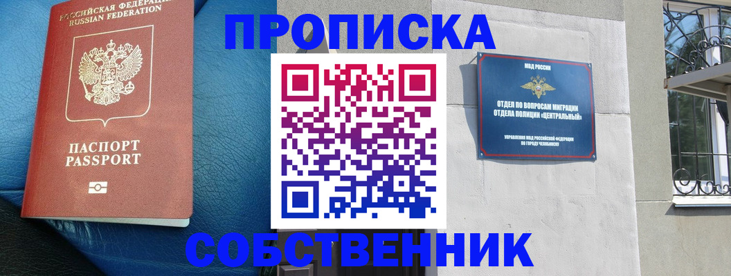 временная регистрация законно в Новомосковске
